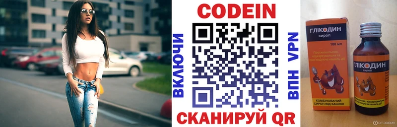 Кодеиновый сироп Lean Purple Drank  Котельники 