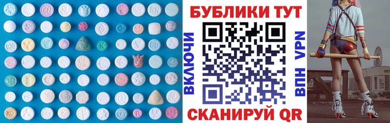 купить наркотики цена  Котельники  Экстази 300 mg 