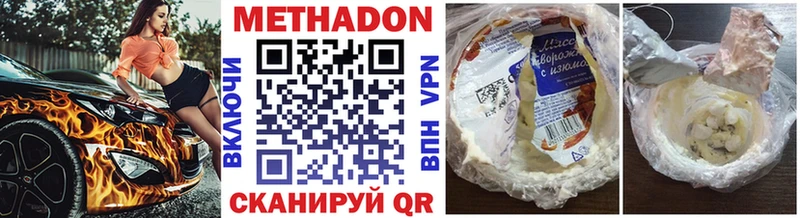 Метадон methadone  Котельники 